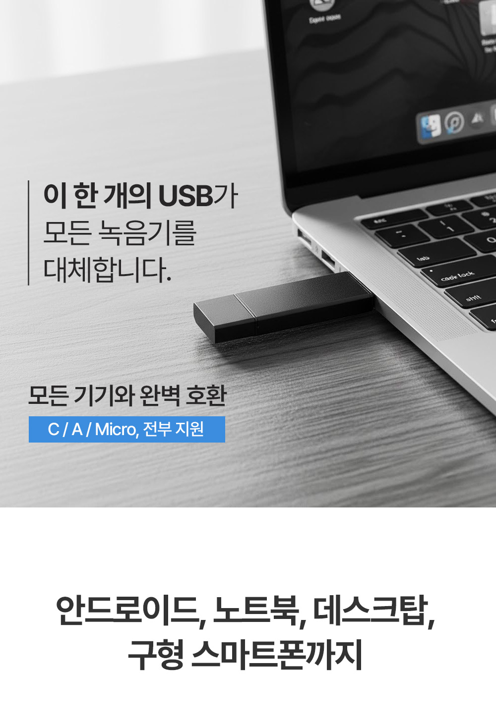 USB Recorder Specifications