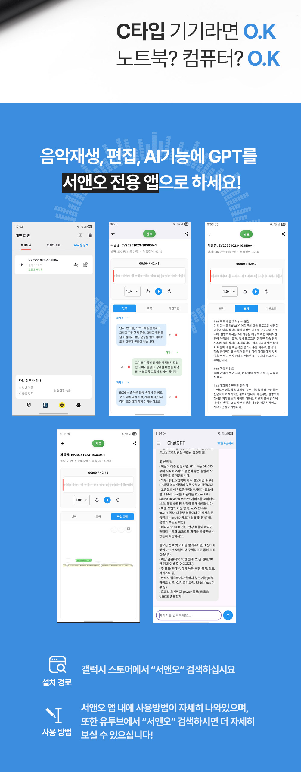 USB Recorder Details