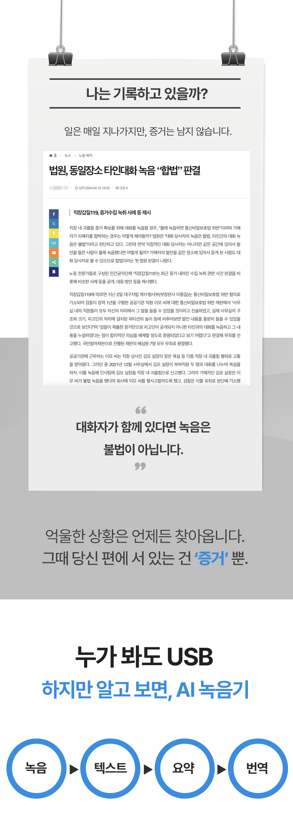 USB Recorder KC Certification