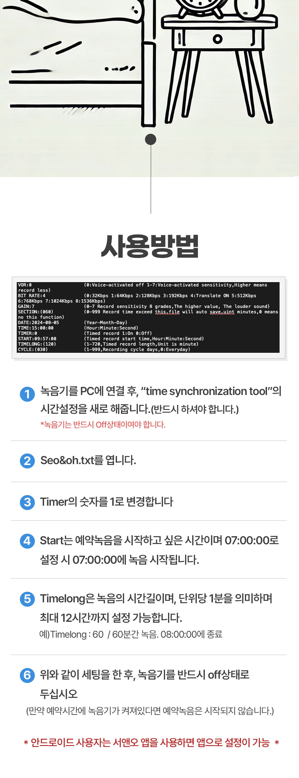USB Recorder How to Use