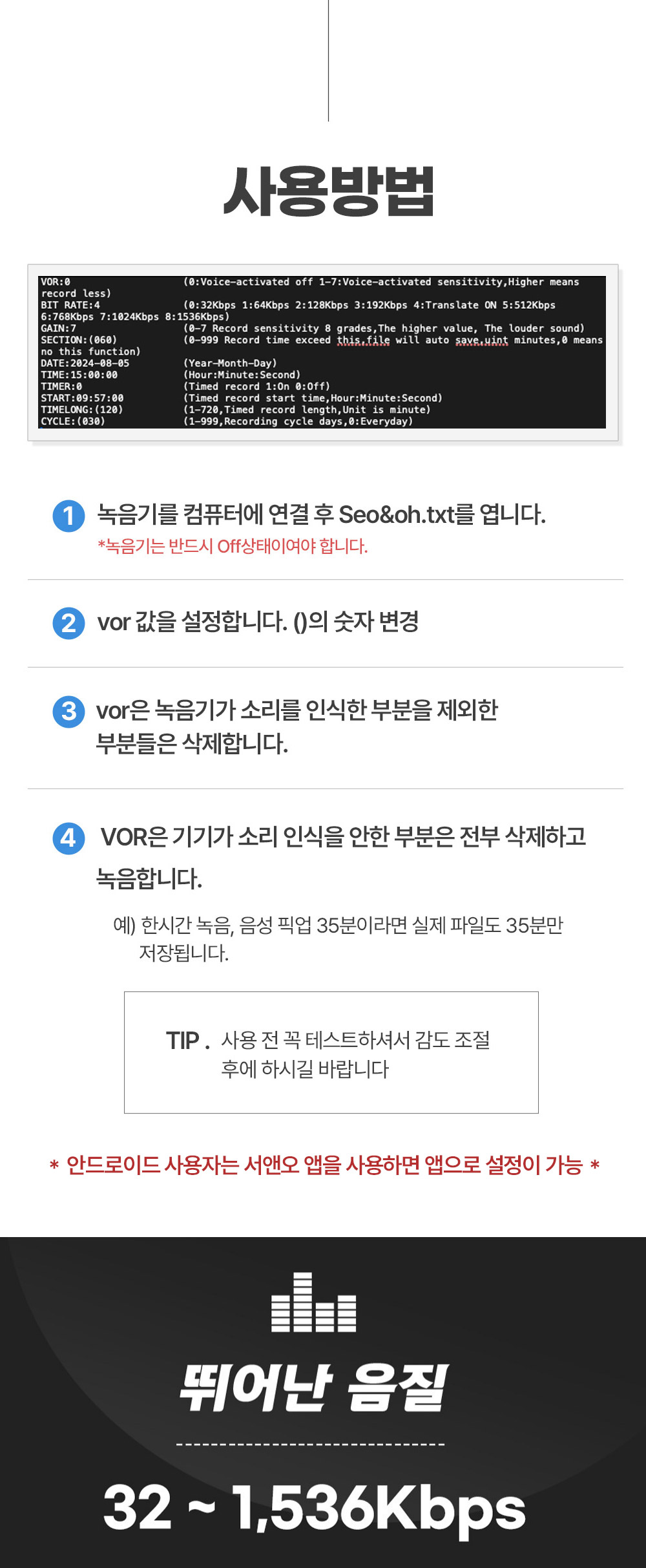 USB Recorder Instructions