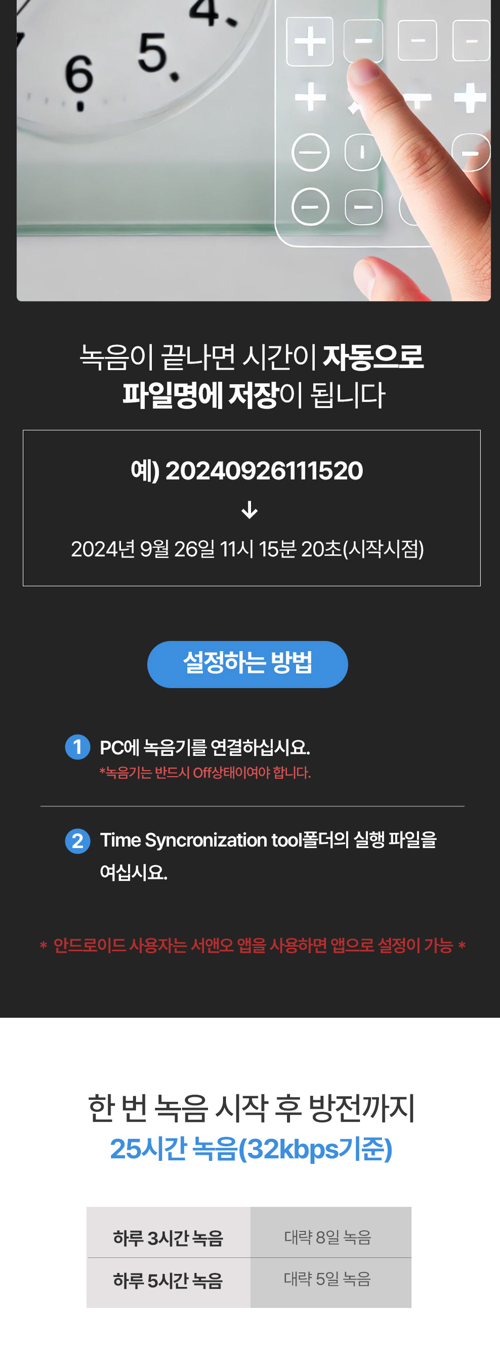 USB Recorder Audio Quality