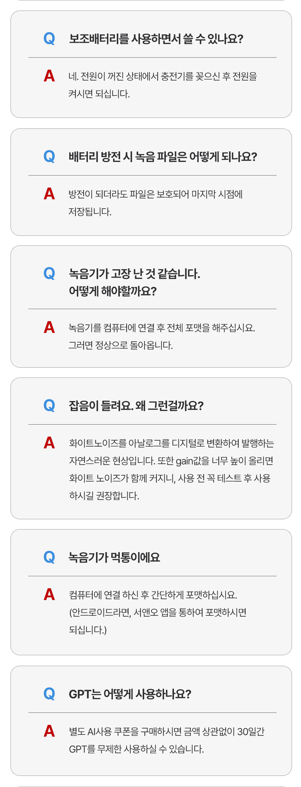 USB Recorder Warranty