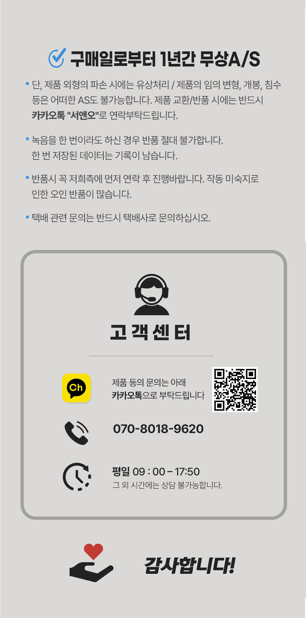 USB Recorder Customer Support